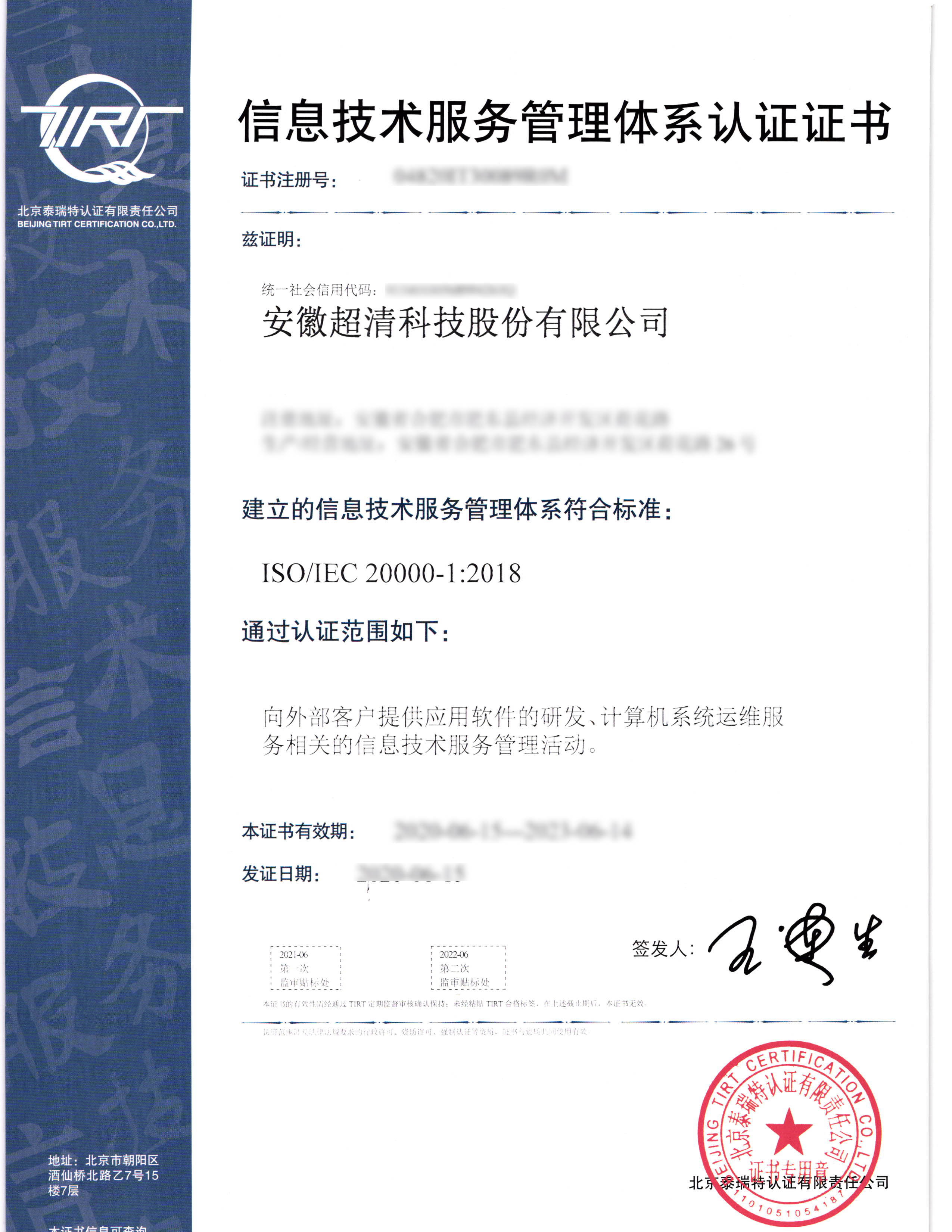 全网担保网证书(1)(1)-1.jpg