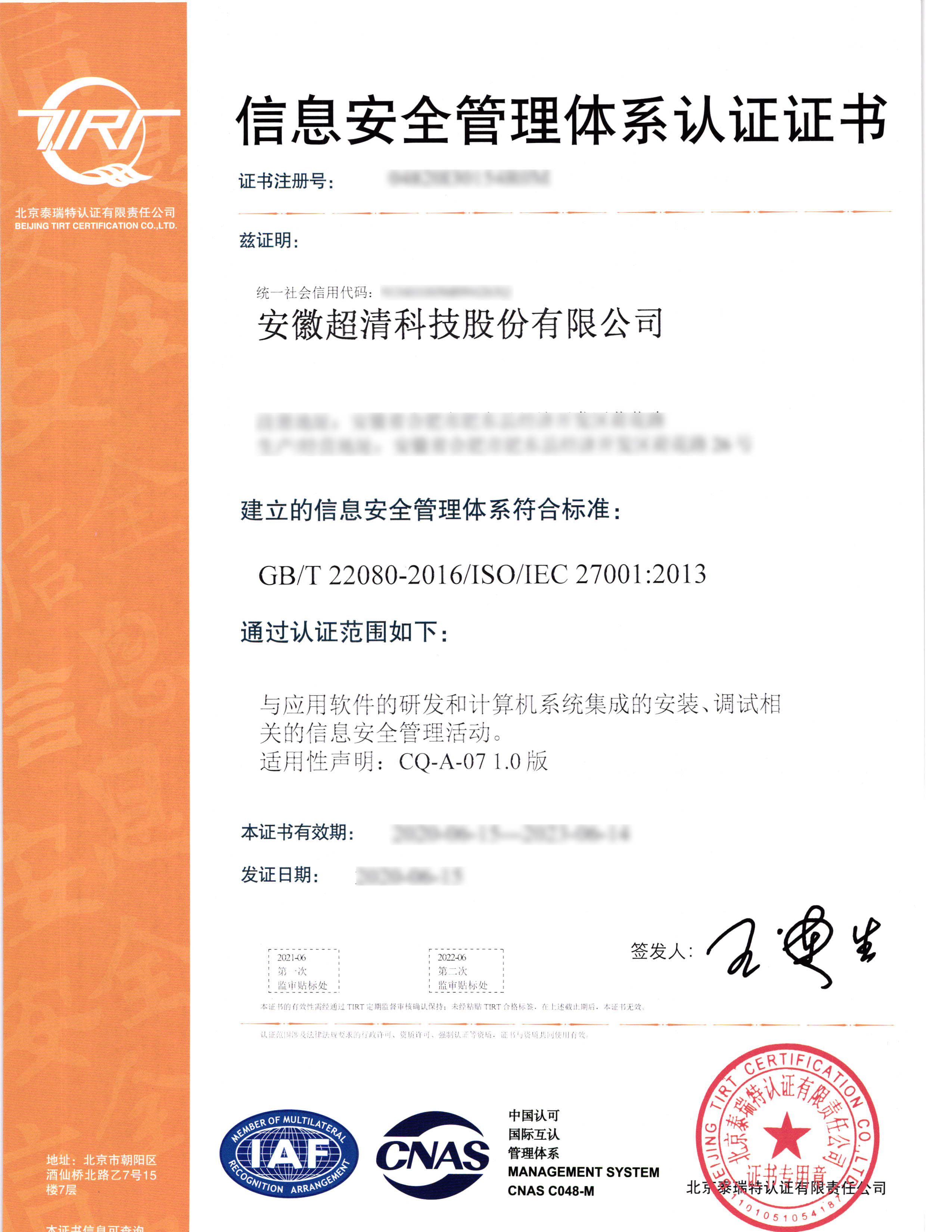全网担保网证书(1)(1)-13.jpg